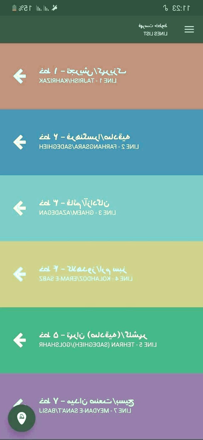 معرفی برنامه مترو تهران مترو تهران