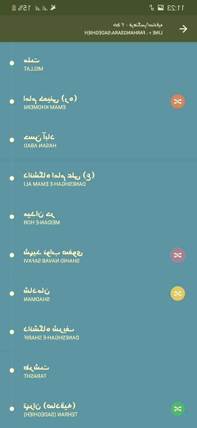 معرفی قابلیت های برنامه مترو تهران برنامه مترو تهران