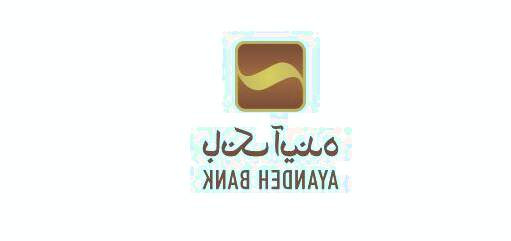 همراه بانک اینده برای اندروید و ios بانک آینده