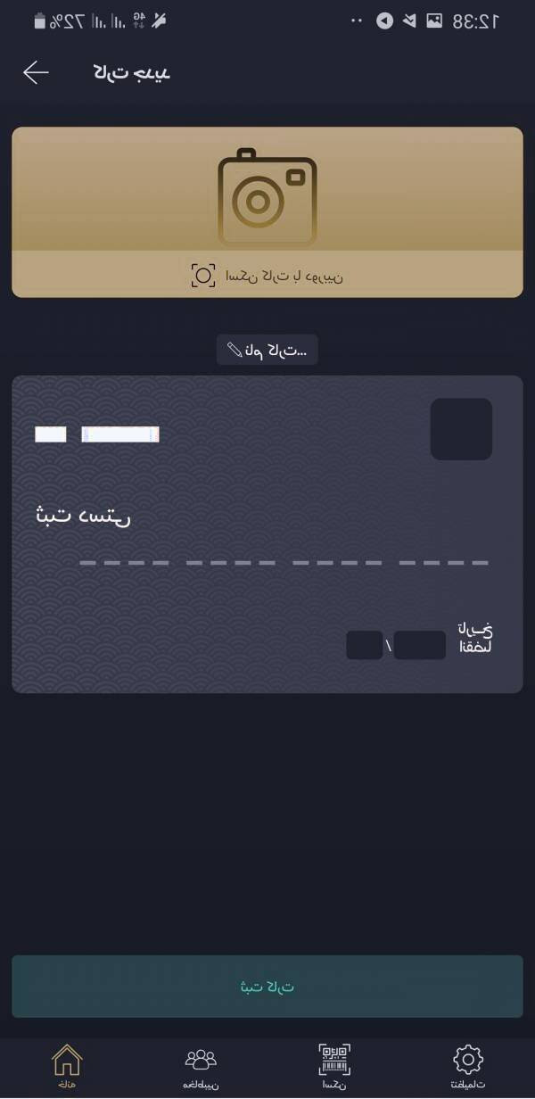 همراه بانک اینده برای اندروید و ios همراه بانک آینده