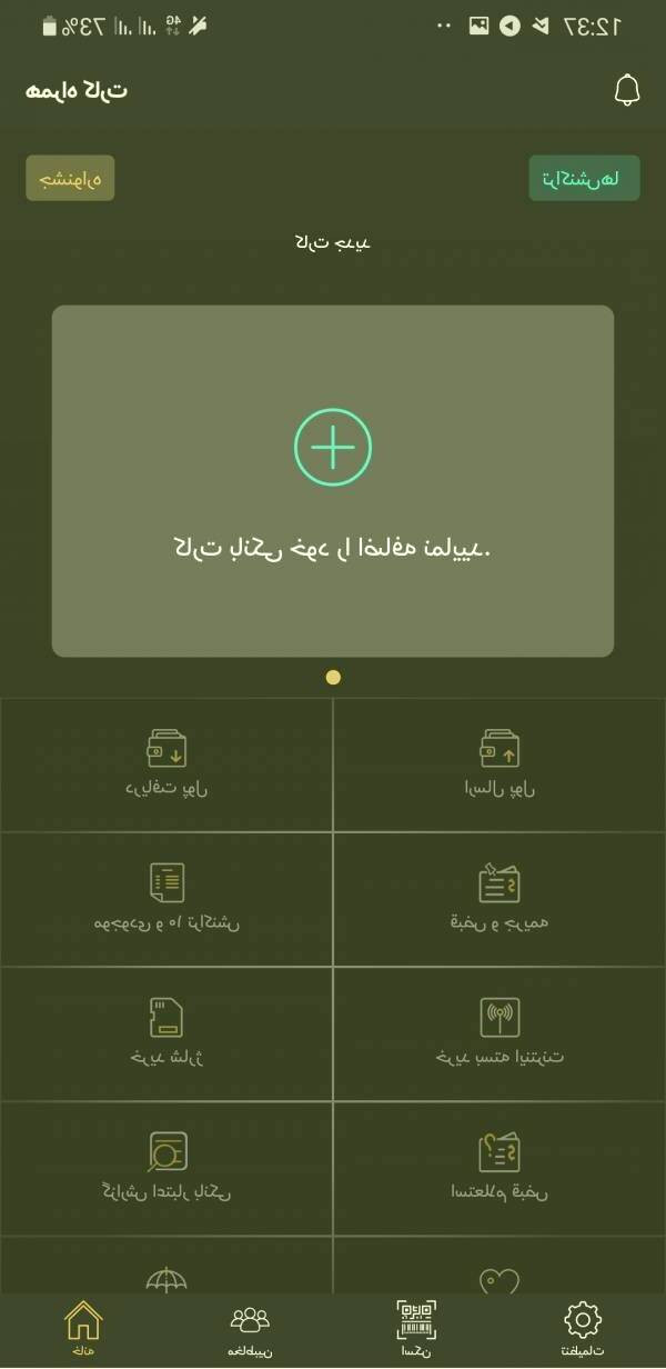 همراه بانک آینده همرا بانک