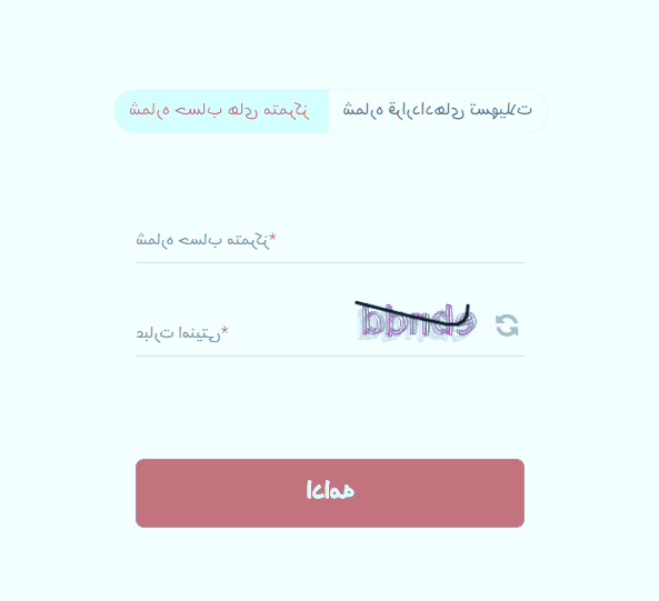 آموزش دریافت شماره شبا بانک ملت شماره شبا بانک ملت