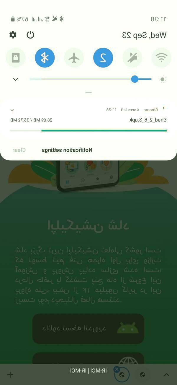 برنامه شاد را از وب سایت رسمی دانلود کنید نحوه نصب برنامه شاد