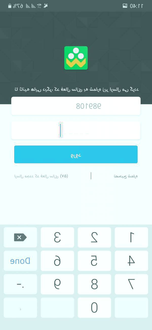 رمز یکبار مصرف برای شما پیامک شده است ترفند نصب برنامه شاد