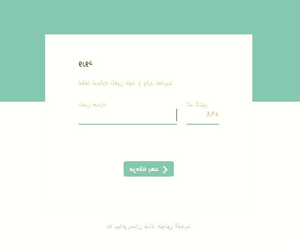 شکاره تلفن خود را وارد کنید نصب برنامه شاد