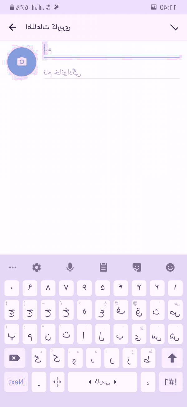 اطلاعات کاربری خود را وارد کنید نصب برنامه شاد