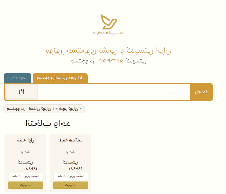 دریافت کد پستی