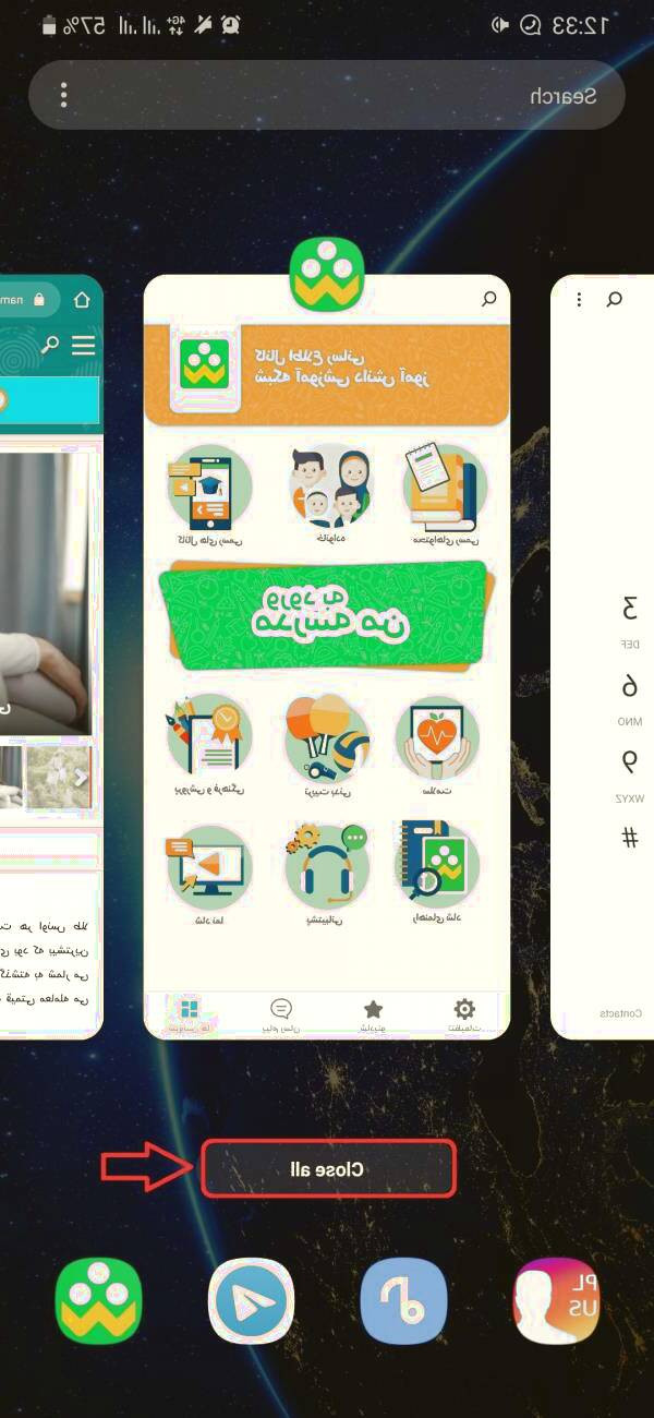 برنامه های در حال اجرا را ببندید کند بودن برنامه شاد