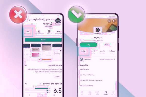 تشخیص اپلیکیشن اصلی از فیک