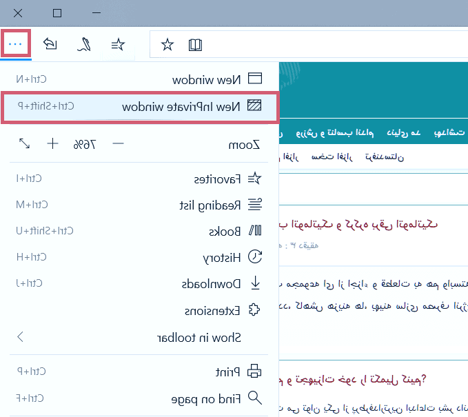جستجو ناشناس در مایکروسافت incognito mode