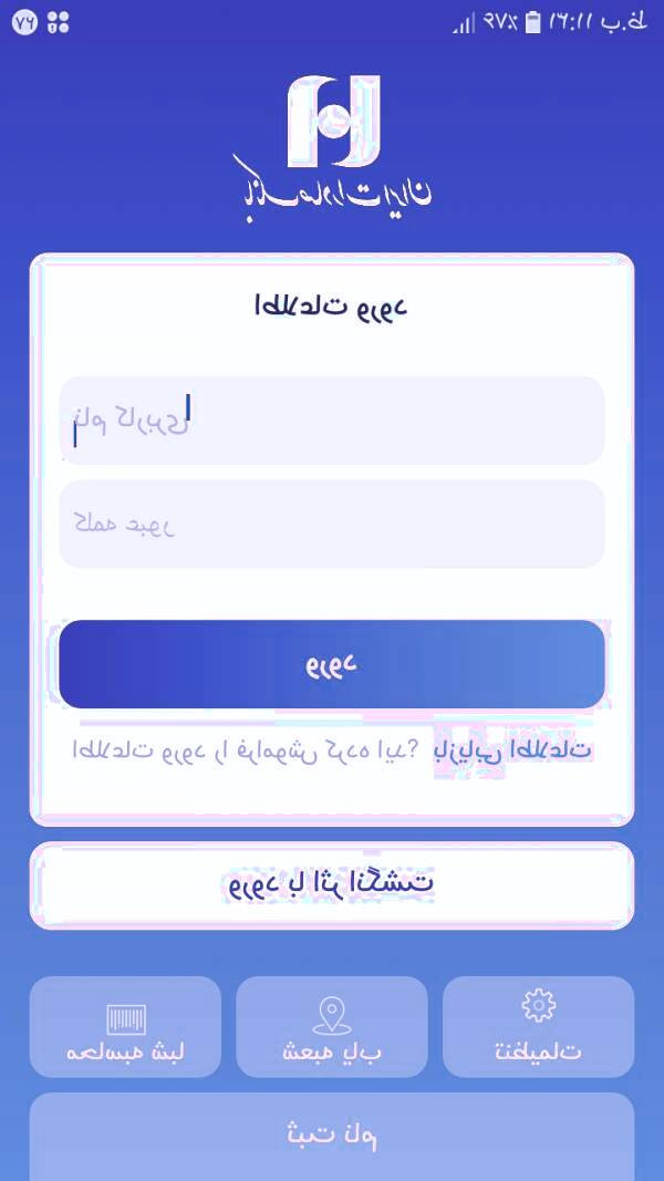 صفحه ورود همراه بانک صادرات همراه بانک صادرات