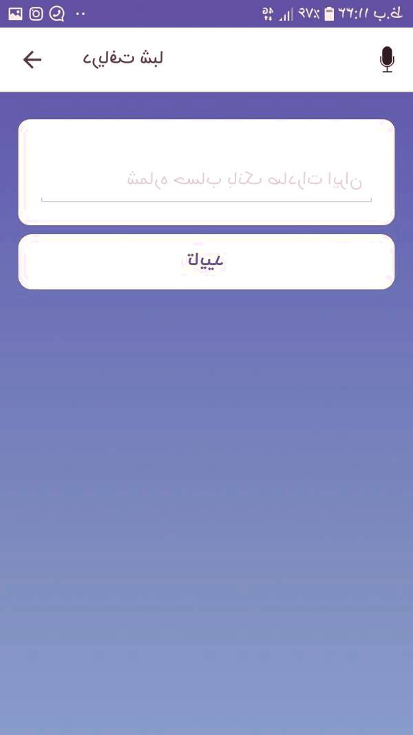 دریافت شماره شبا با همراه بانک صادرات همراه بانک صادرات
