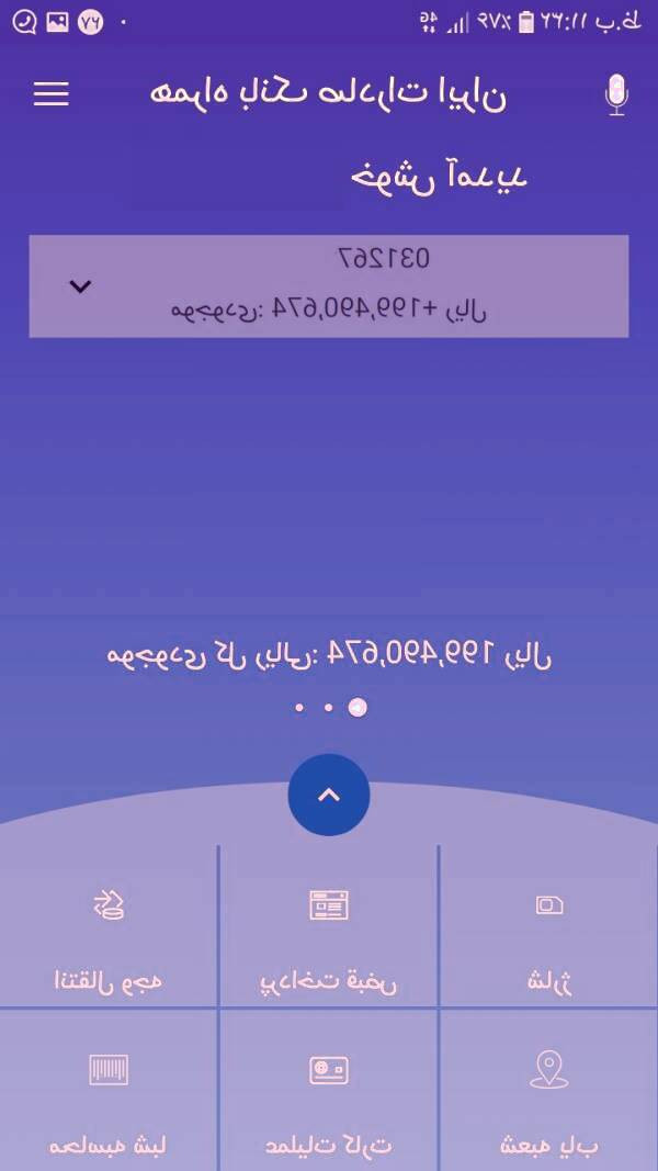 صفحه اصلی همراه بانک صادرات همراه بانک صادرات