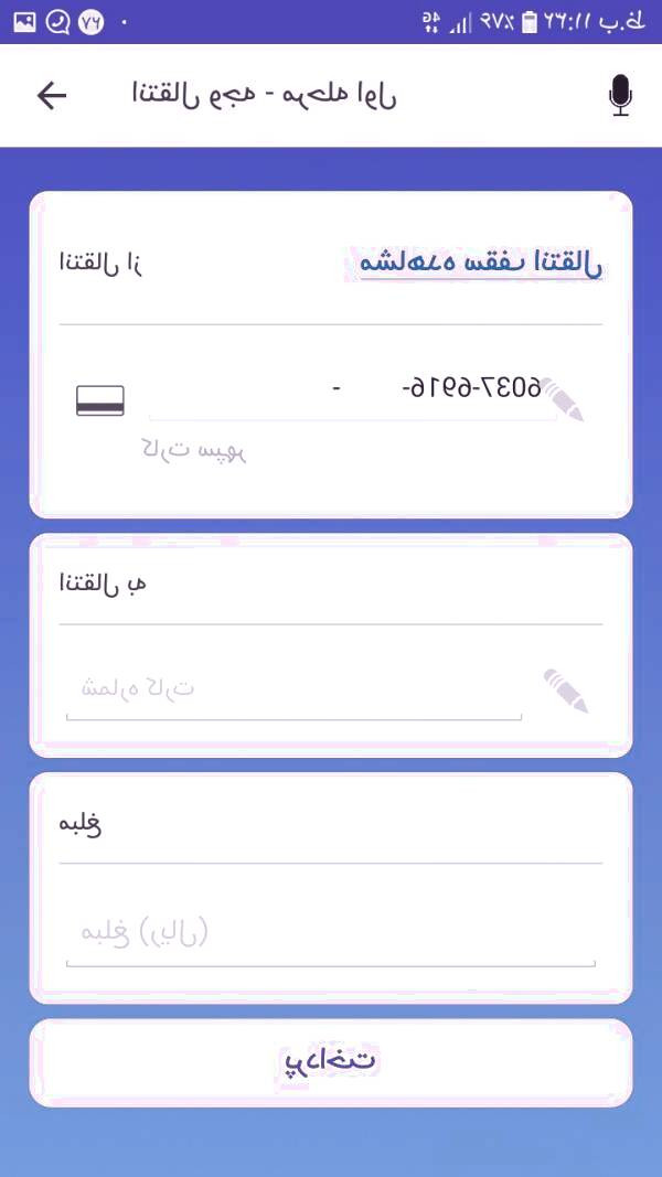 کارت به کارت با همراه بانک صادرات همراه بانک صادرات