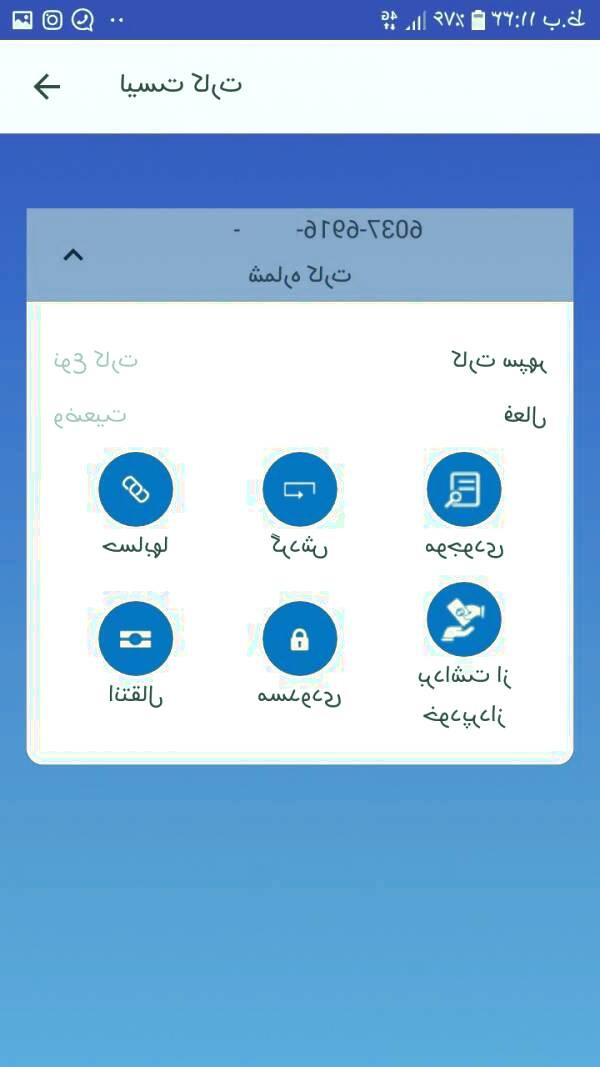 عملیات کارت برنامه همراه بانک صادرات همراه بانک صادرات