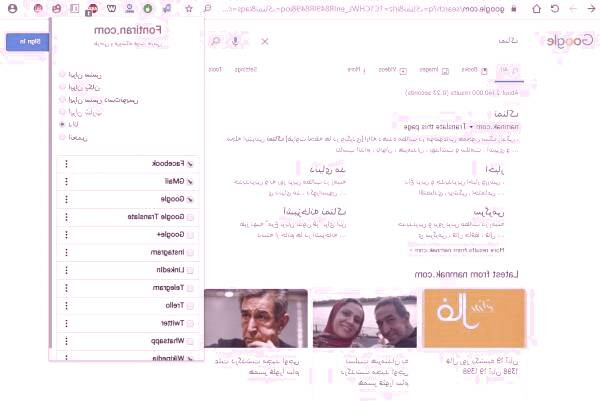 فونت فارسی