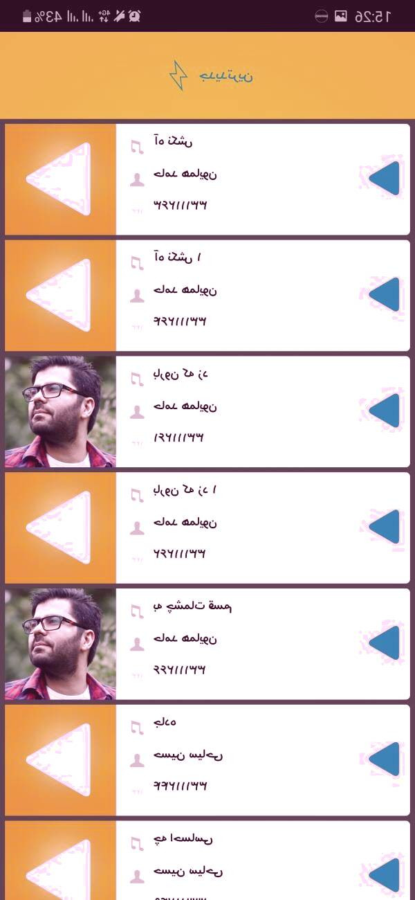 آهنگ پیشواز ایرانسل