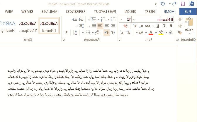 نرم افزار ورد