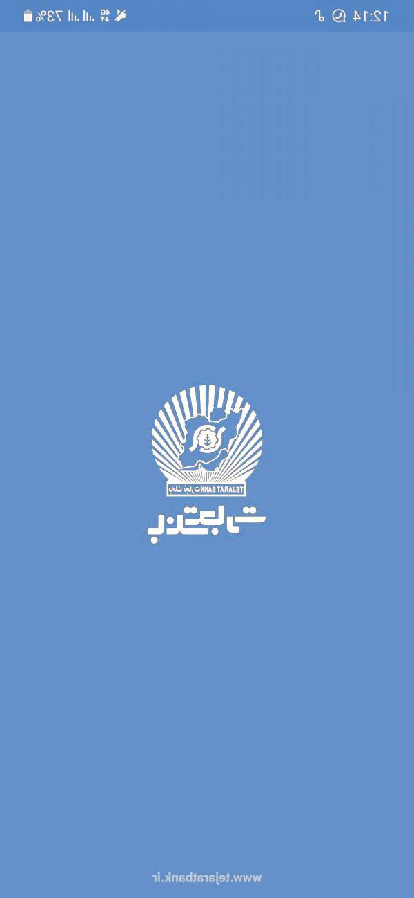 دانلود همراه بانک تجارت برای اندروید همراه بانک تجارت