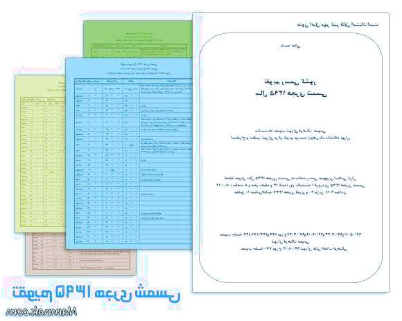 دانلود تقویم سال 95 تقویم سال 1395 pdf