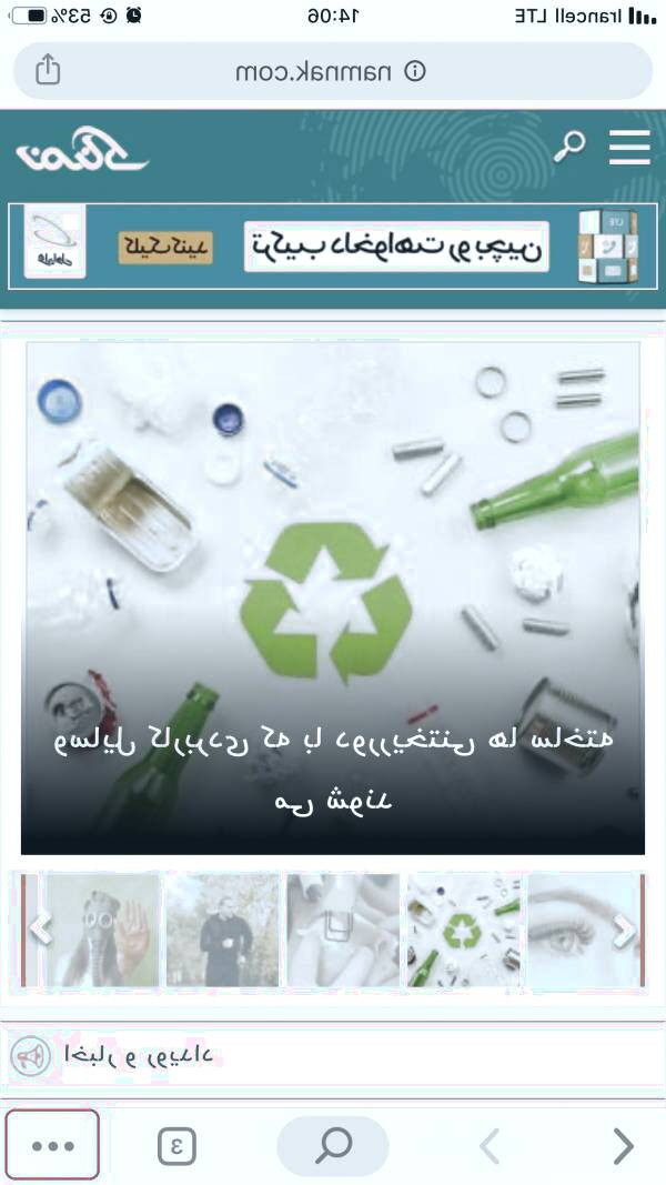 پاکسازی تاریخچه کروم آیفون تاریخچه کروم