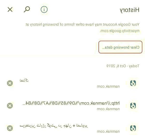 چگونه تاریخچه کروم را حذف کنیم ترفند گروم