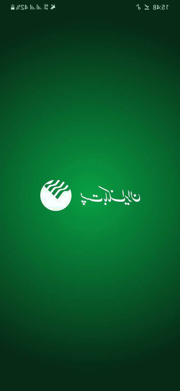 همراه بانک پست بانک ایران پست بانک ایران