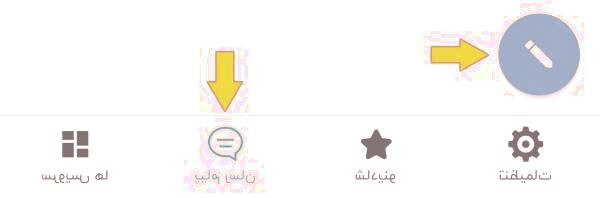 نحوه ایجاد گروه و کانال در برنامه شاد برنامه شاد