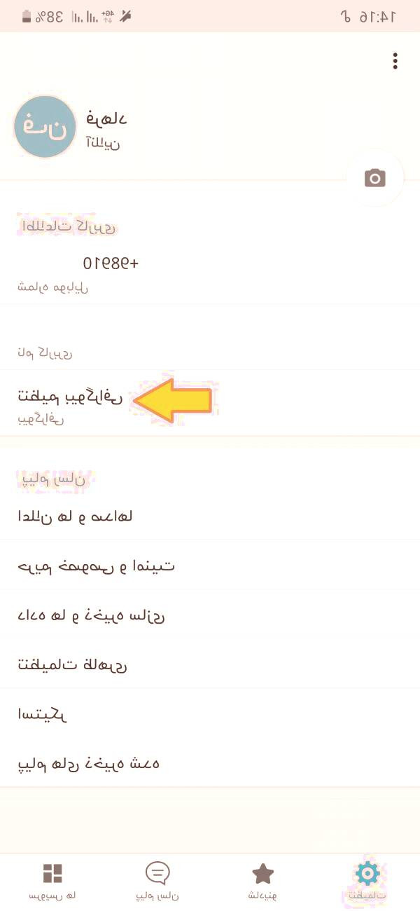 ترفند نوشتن بیوگرافی در برنامه شاد برنامه شاد