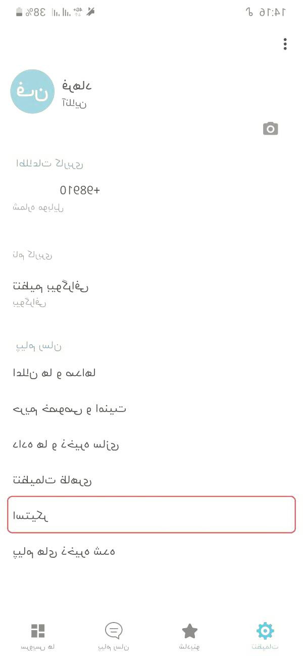 نحوه دانلود استیکرهای برنامه شاد برنامه شاد