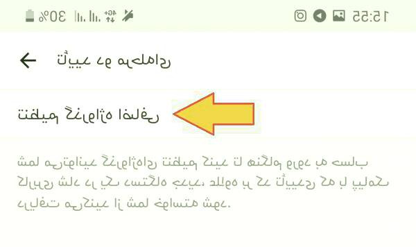 نحوه تنظیم رمز دو مرحله ای در برنامه شاد برنامه شاد