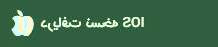 بهترین ماشین‌های حساب مهندسی آیفون موجود در App Store