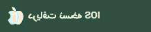 ماشين حساب آیفون