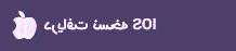 ماشین حساب مهندسی آیفون