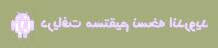 رمز یکبار مصرف بانک سینا رمز پویا بانک سینا
