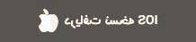 رمز پویا بانک سینا برنامه رمز یکبار مصرف بانک سینا