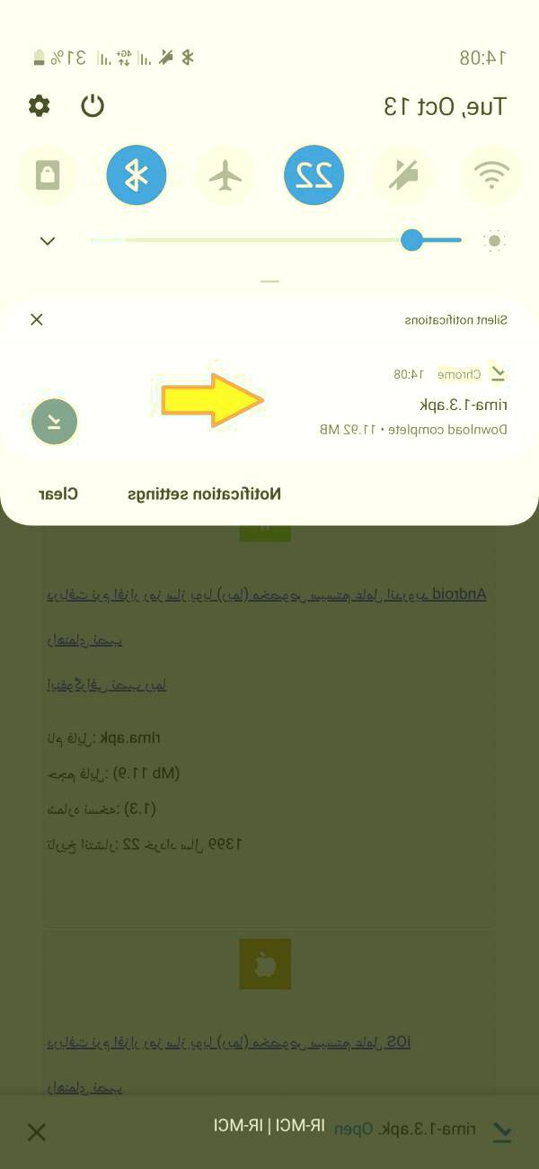 فایل دانلود شده را اجرا کنید نحوه نصب ریما