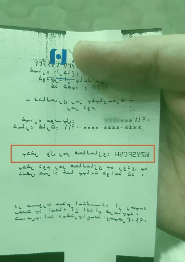 نحوه فعالسازی برنامه ریما نصب برنامه ریما