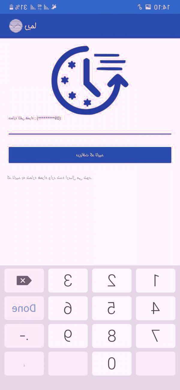 شماره تلفن خود را وارد کنید آموزش نصب برنامه ریما