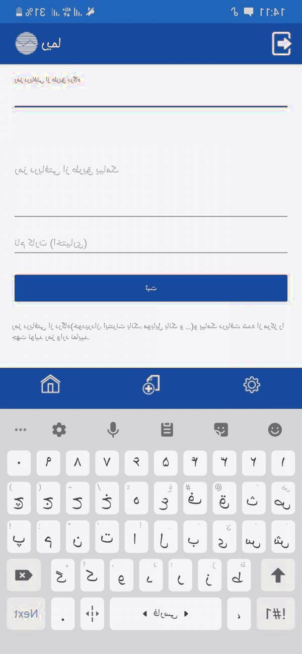 دو بخش اول را پر کنید نحوه نصب ریما