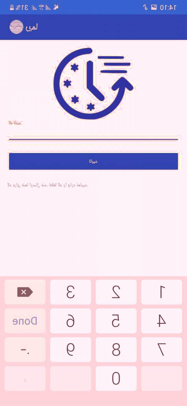 کد یکبار مصرف را وارد کنید نحوه نصب ریما