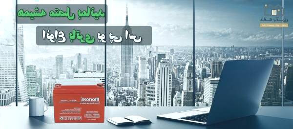  انواع باتری یو پی اس