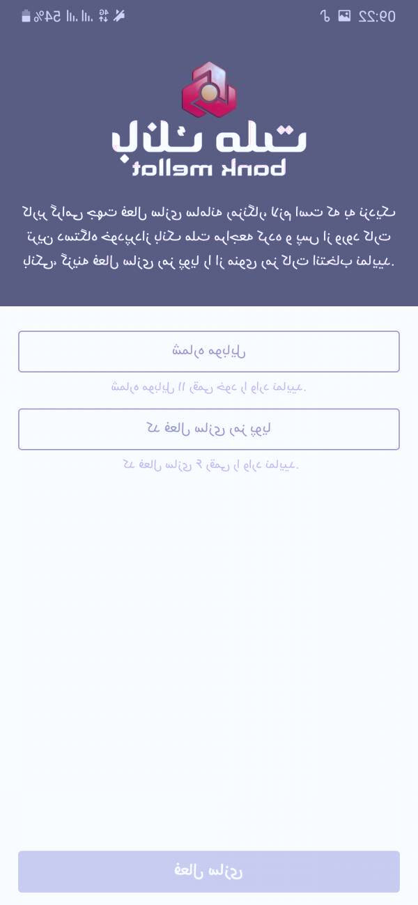 رمزنگار ملت