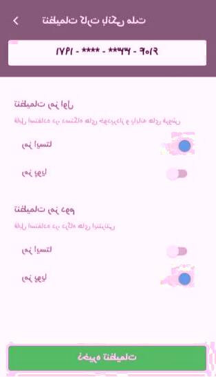 رمز دوم یکبار مصرف