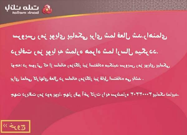 رمز پویا ملت