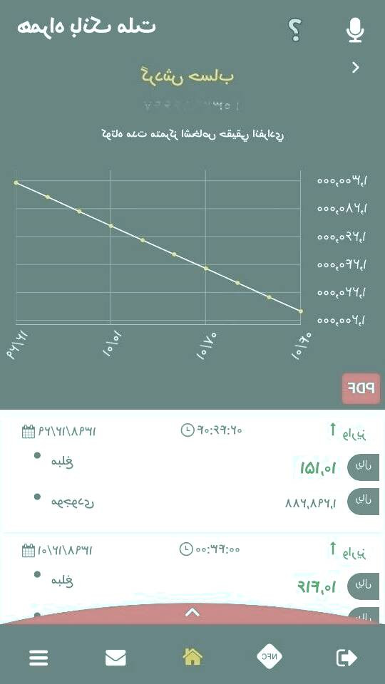 همراه بانک ملت