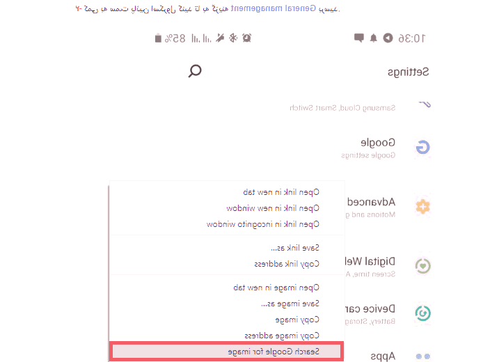 جستجو در گوگل با عکس