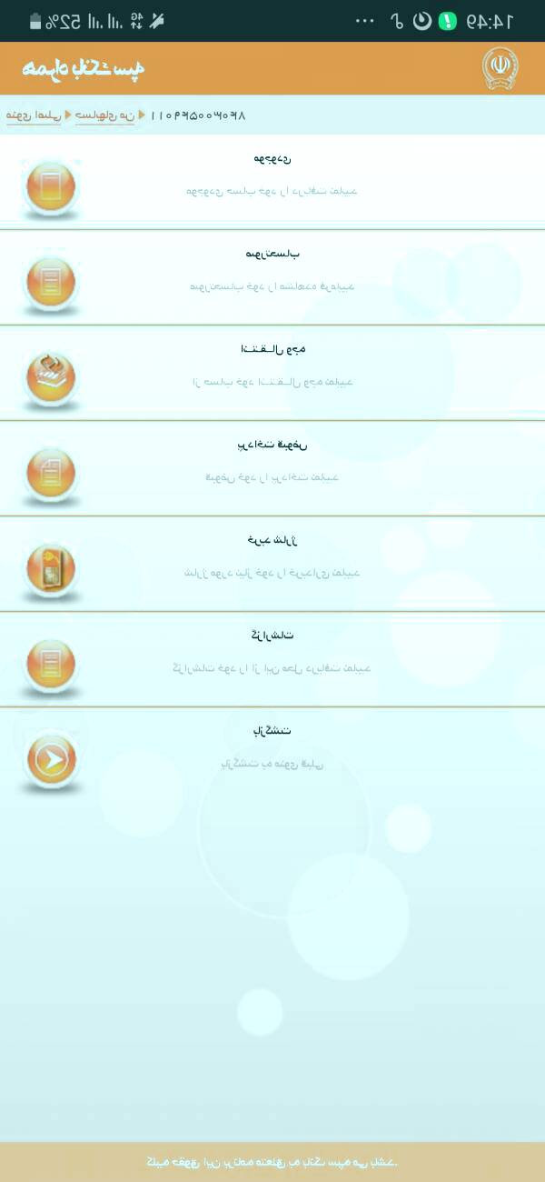 همراه بانک سپه