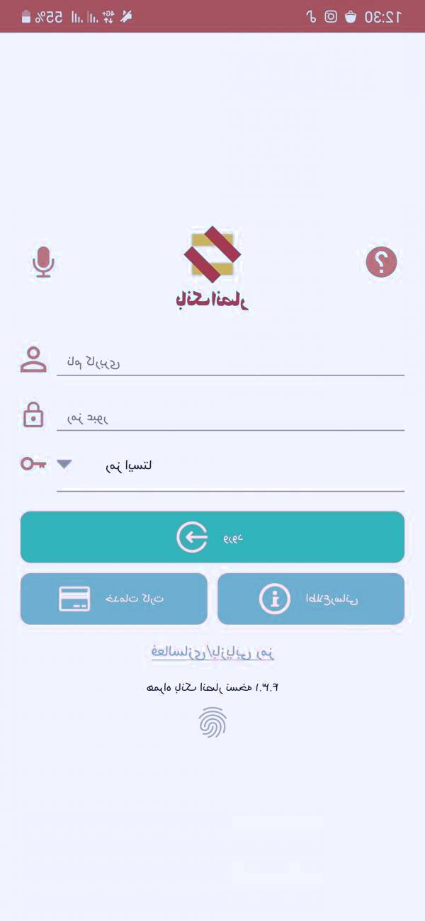 همراه بانک انصار