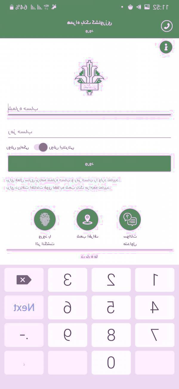 همراه بانک کشاورزی